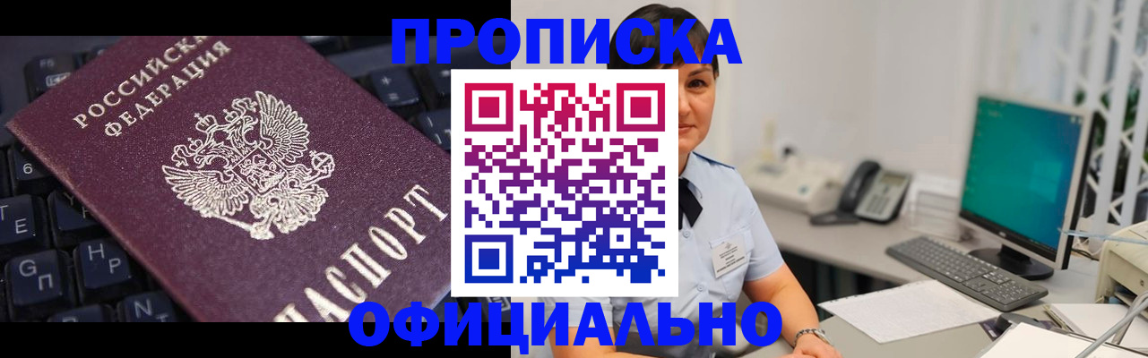 временная регистрация собственник в Лысково
