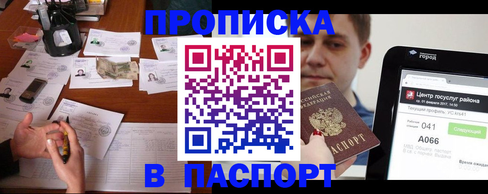 временная регистрация недорого в Лысково