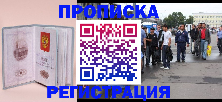 регистрация для школы в Лысково