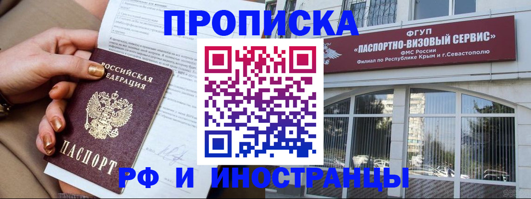 временная регистрация адрес в Лысково