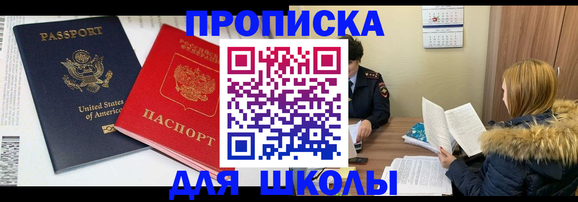 прописка иностранных граждан в Лысково